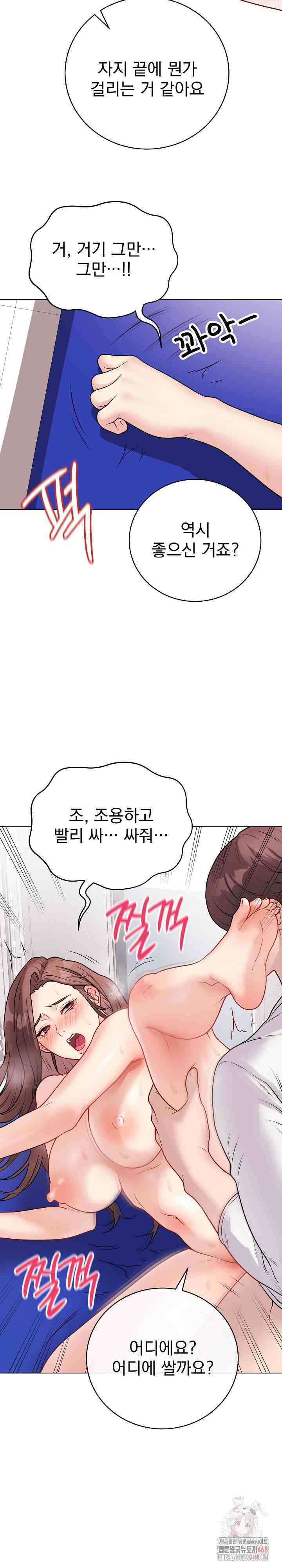 NEW  Private Academy Page 18 - MangaHe
