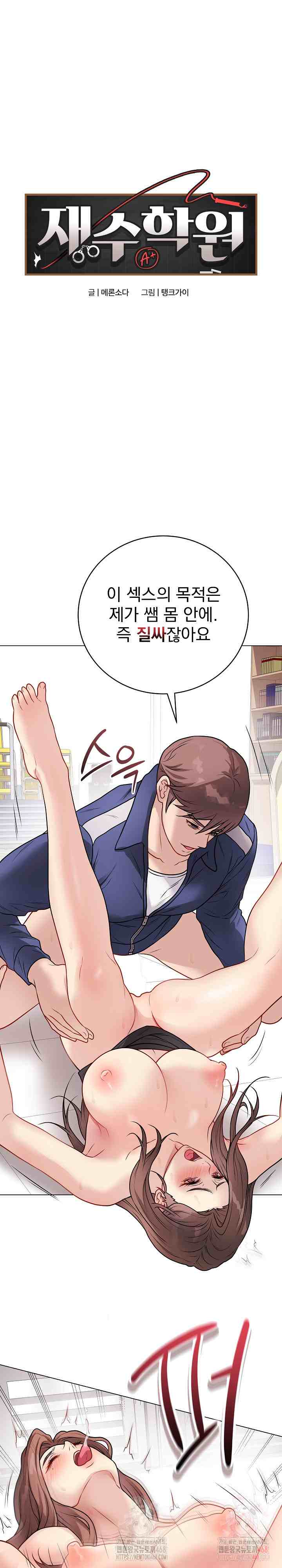 NEW  Private Academy Page 3 - MangaHe