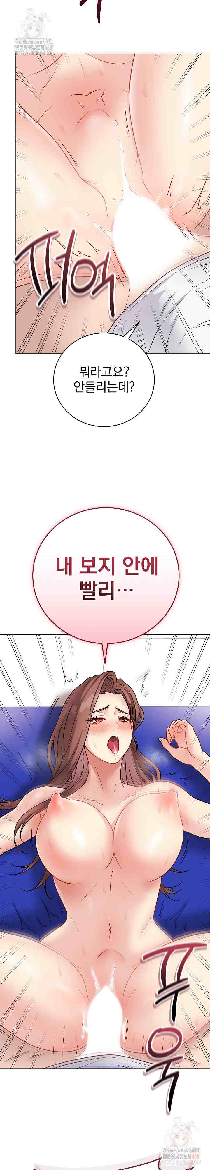 NEW  Private Academy Page 21 - MangaHe