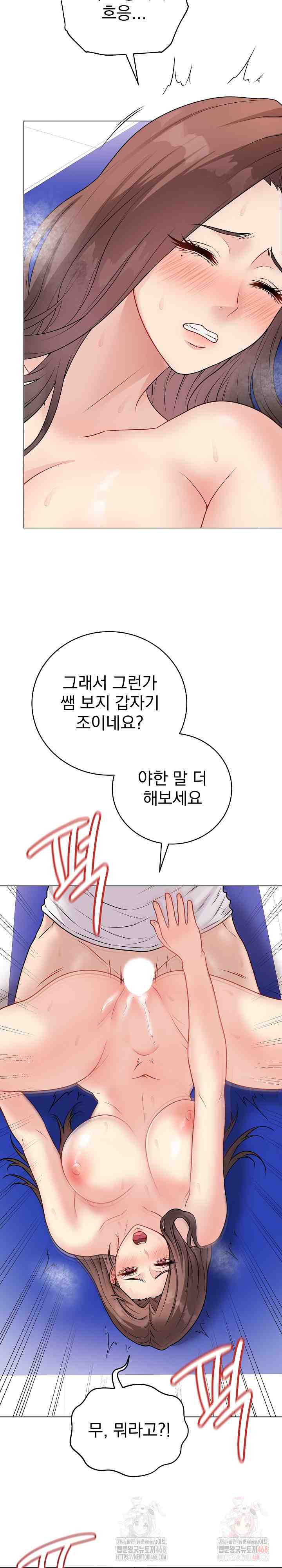 NEW  Private Academy Page 23 - MangaHe