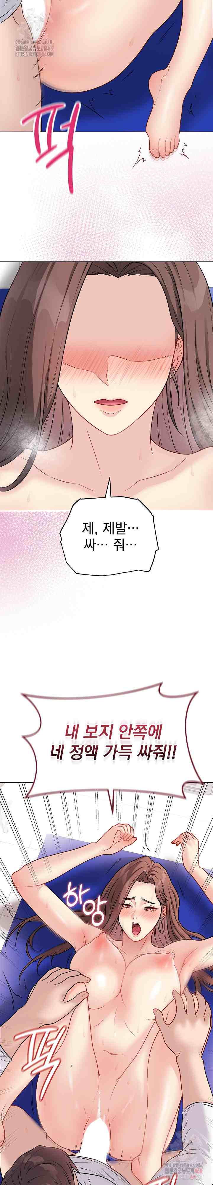NEW  Private Academy Page 26 - MangaHe