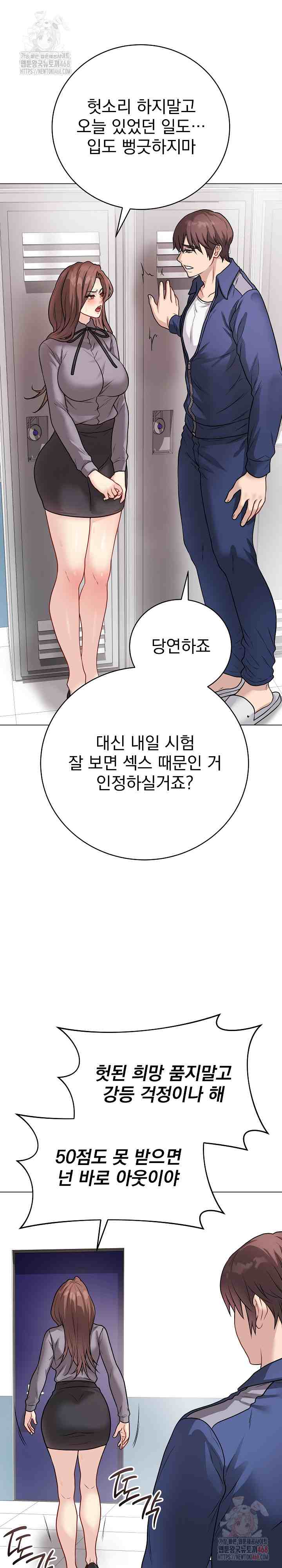 NEW  Private Academy Page 32 - MangaHe