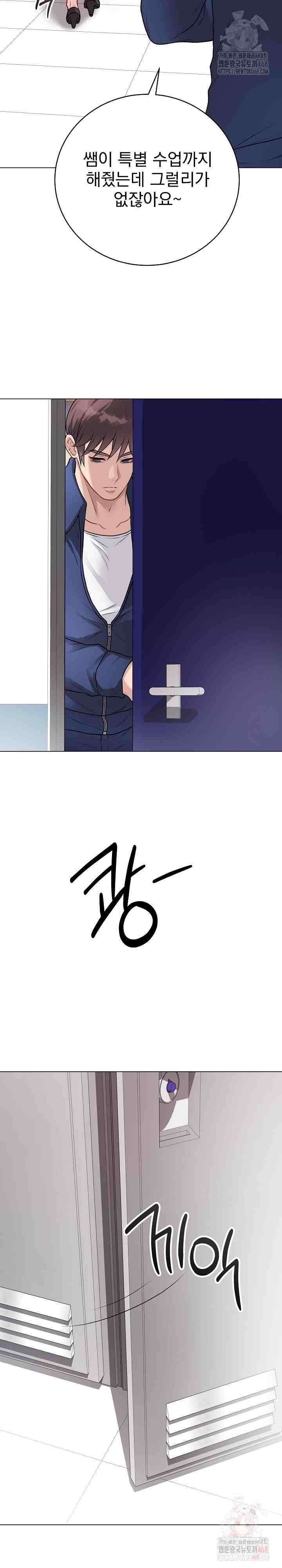 NEW  Private Academy Page 33 - MangaHe