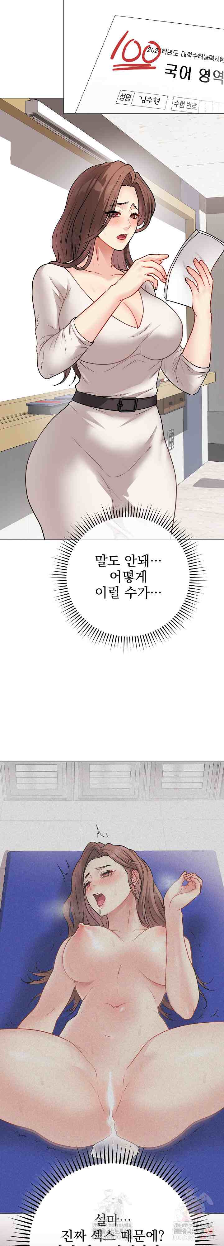NEW  Private Academy Page 35 - MangaHe