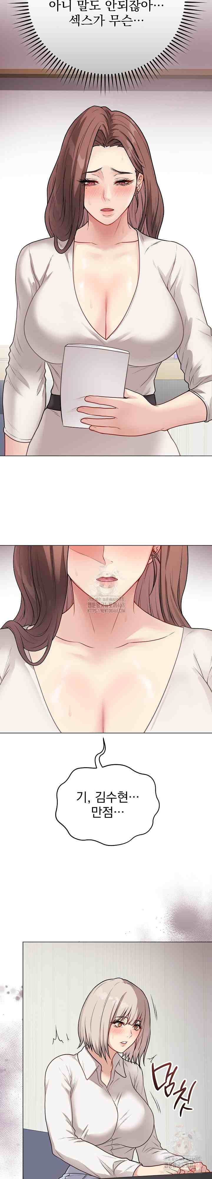 NEW  Private Academy Page 36 - MangaHe