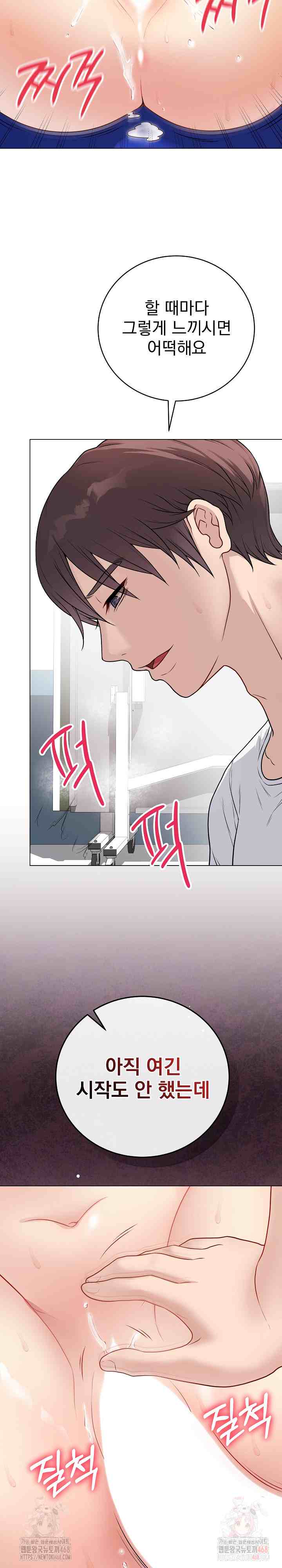 NEW  Private Academy Page 6 - MangaHe