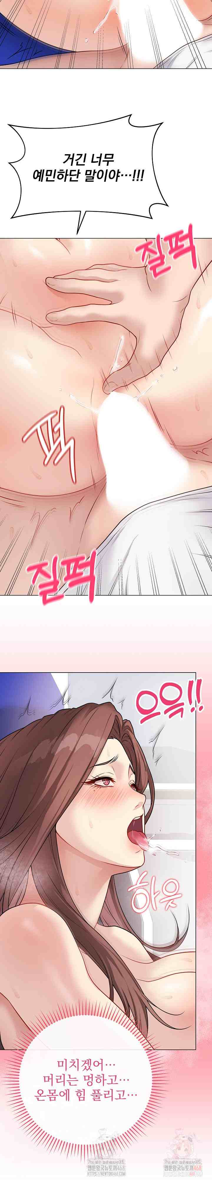 NEW  Private Academy Page 9 - MangaHe