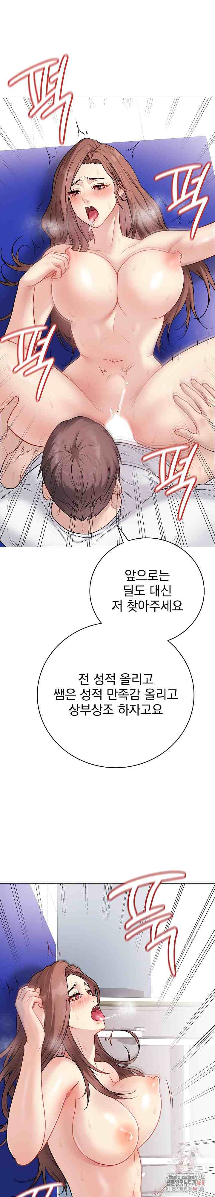 NEW  Private Academy Page 10 - MangaHe