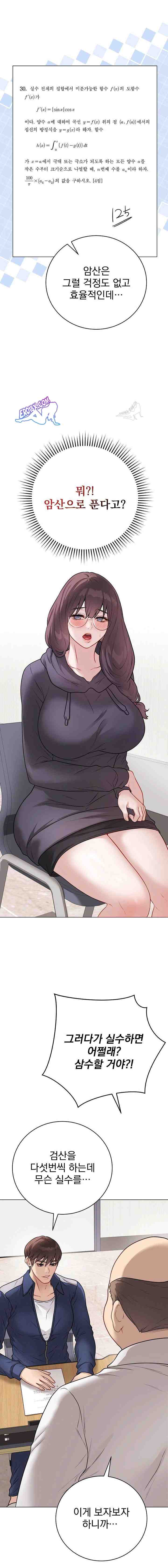 NEW  Private Academy Page 12 - MangaHe