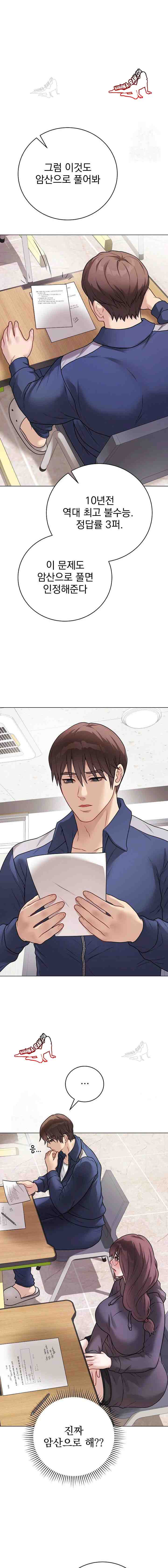 NEW  Private Academy Page 13 - MangaHe