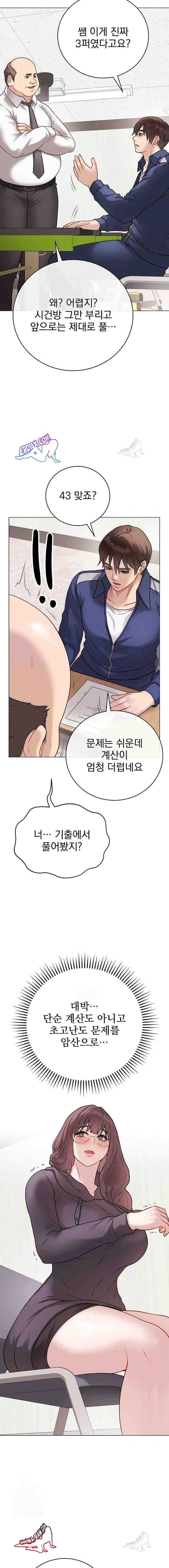 NEW  Private Academy Page 14 - MangaHe