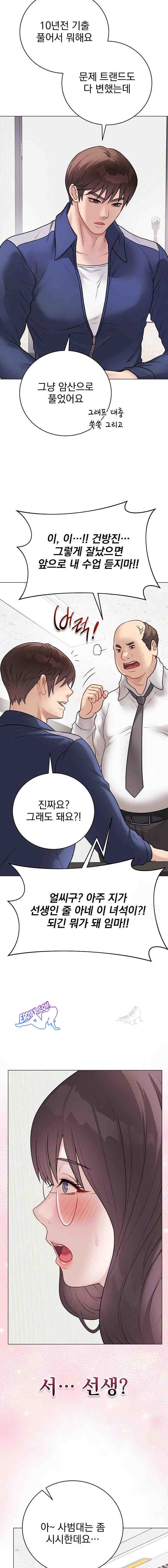 NEW  Private Academy Page 15 - MangaHe