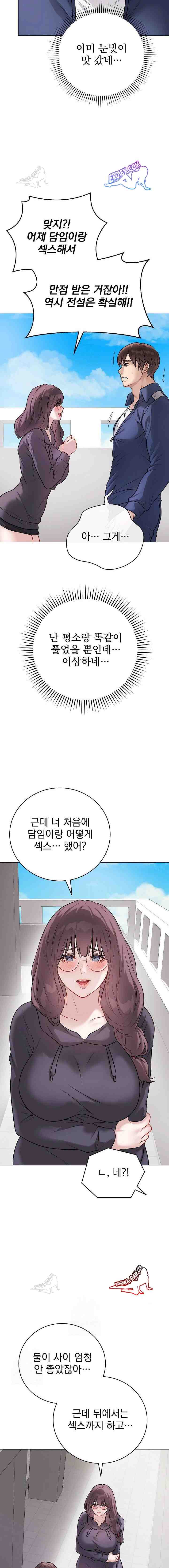 NEW  Private Academy Page 3 - MangaHe