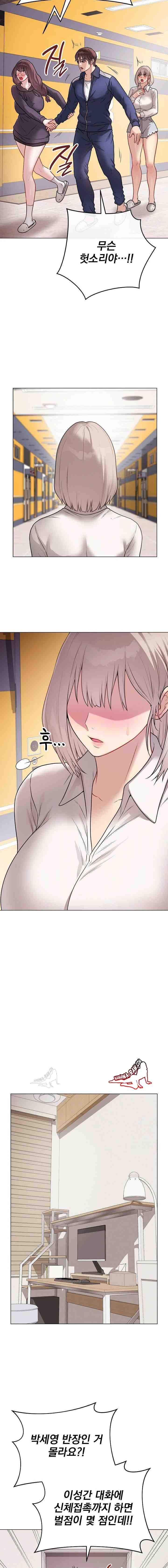 NEW  Private Academy Page 21 - MangaHe