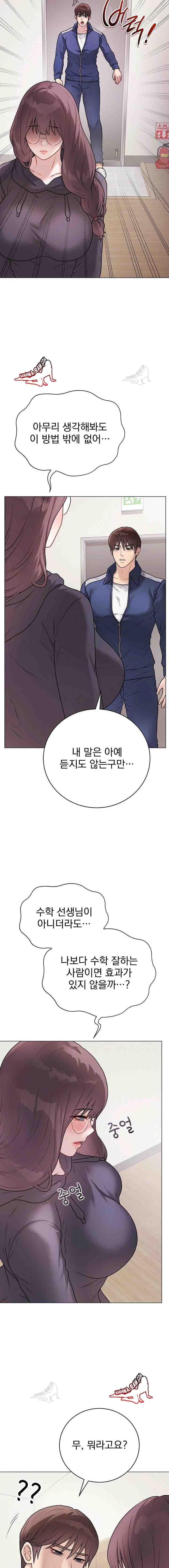 NEW  Private Academy Page 22 - MangaHe