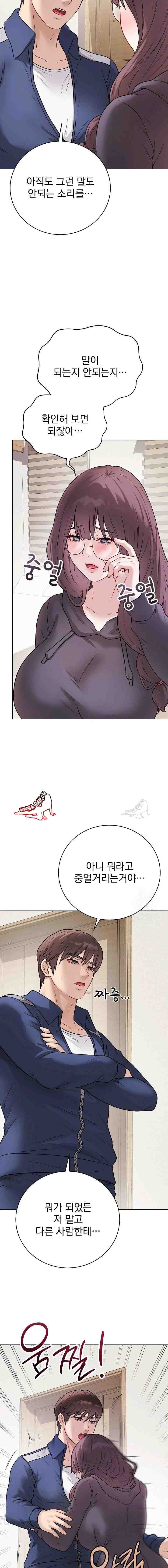 NEW  Private Academy Page 23 - MangaHe