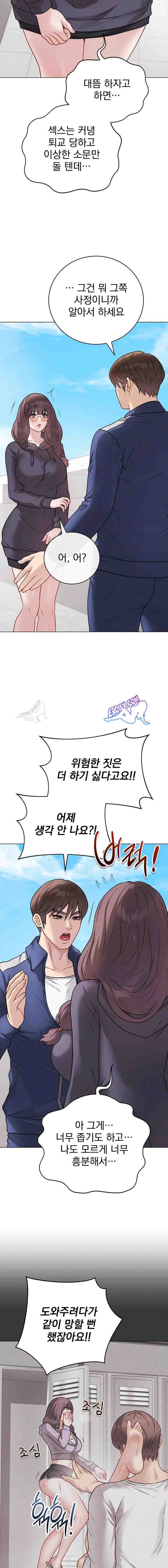 NEW  Private Academy Page 6 - MangaHe