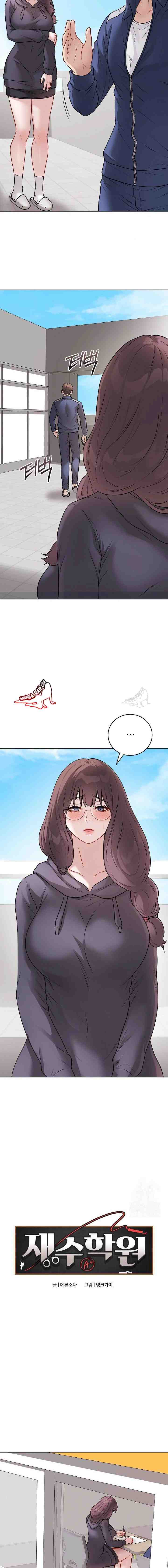NEW  Private Academy Page 8 - MangaHe