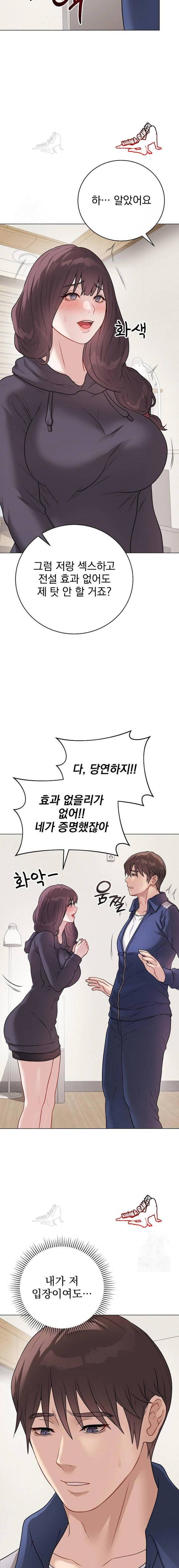 NEW  Private Academy Page 13 - MangaHe