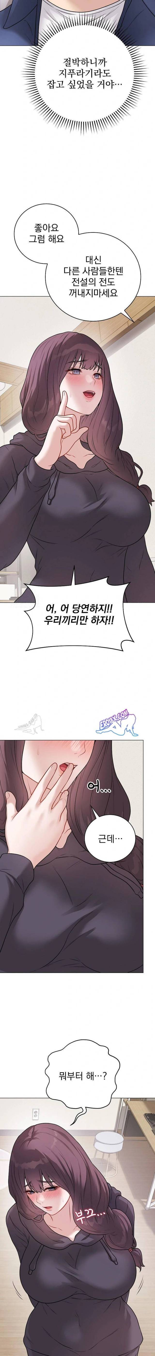 NEW  Private Academy Page 14 - MangaHe