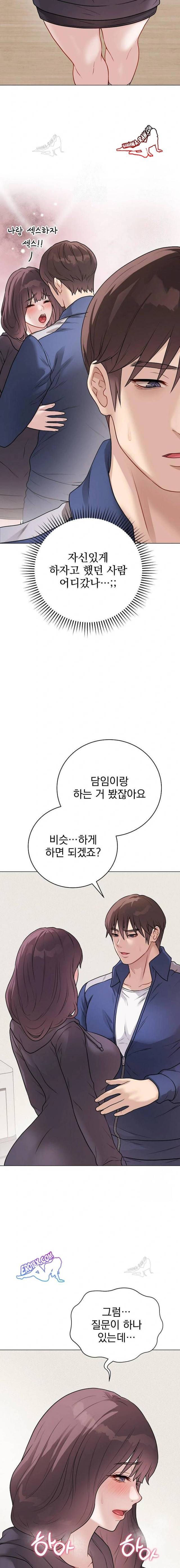 NEW  Private Academy Page 15 - MangaHe