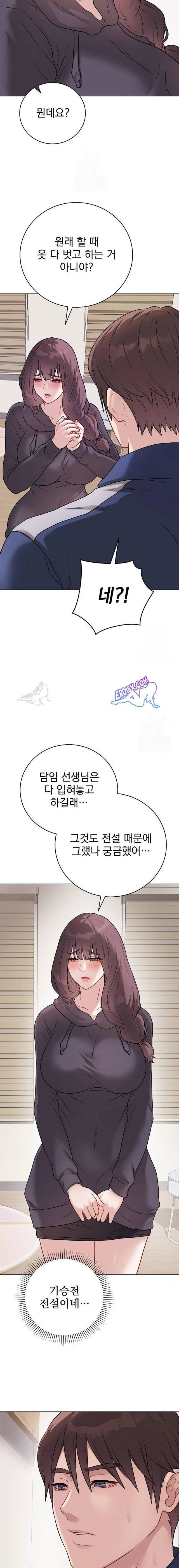 NEW  Private Academy Page 16 - MangaHe