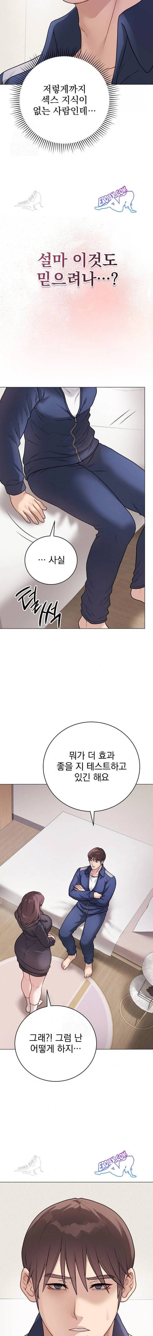 NEW  Private Academy Page 17 - MangaHe
