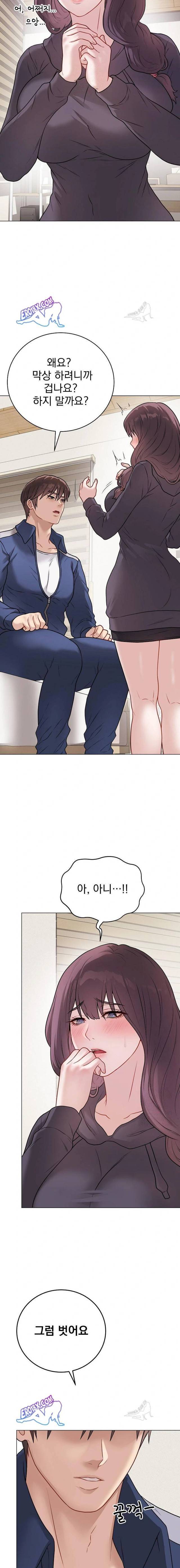 NEW  Private Academy Page 19 - MangaHe