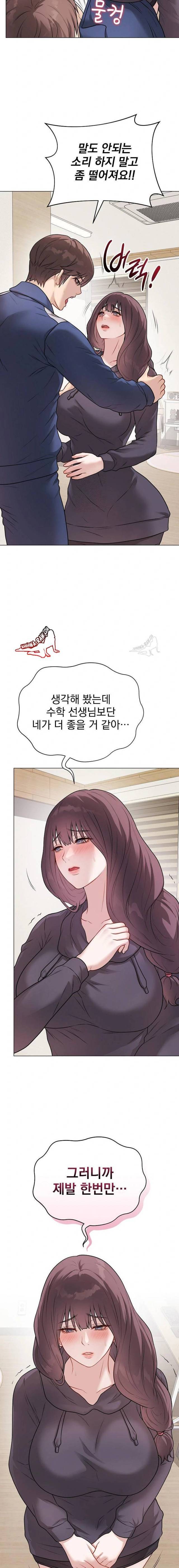 NEW  Private Academy Page 3 - MangaHe