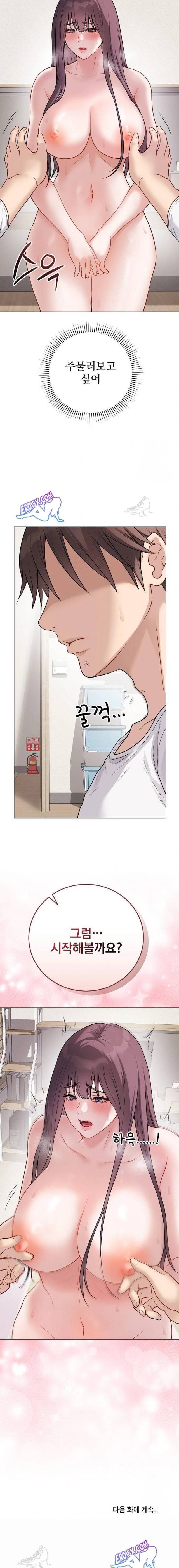 NEW  Private Academy Page 24 - MangaHe