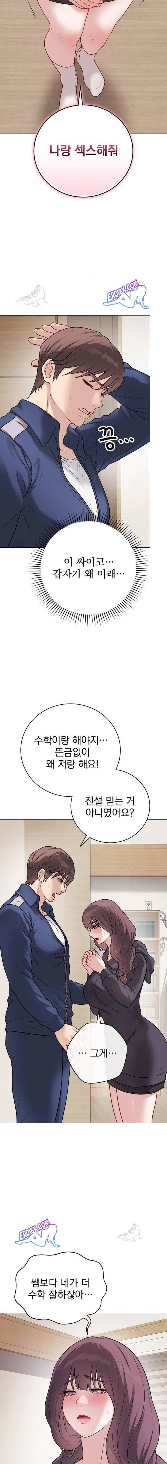 NEW  Private Academy Page 4 - MangaHe