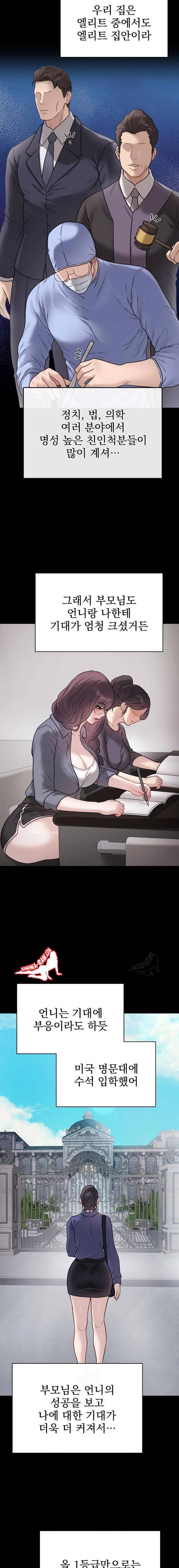 NEW  Private Academy Page 8 - MangaHe