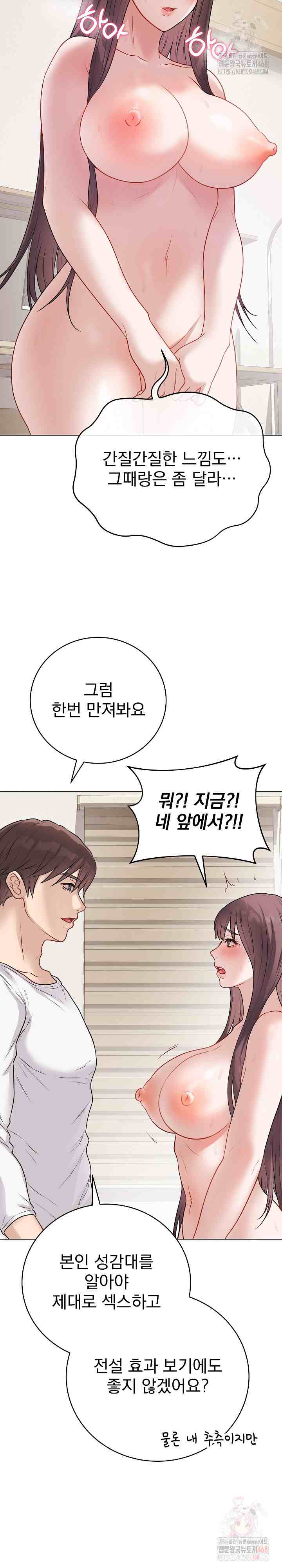 NEW  Private Academy Page 12 - MangaHe