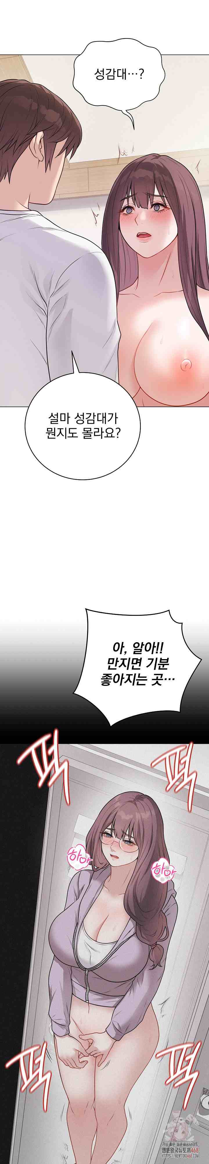 NEW  Private Academy Page 13 - MangaHe