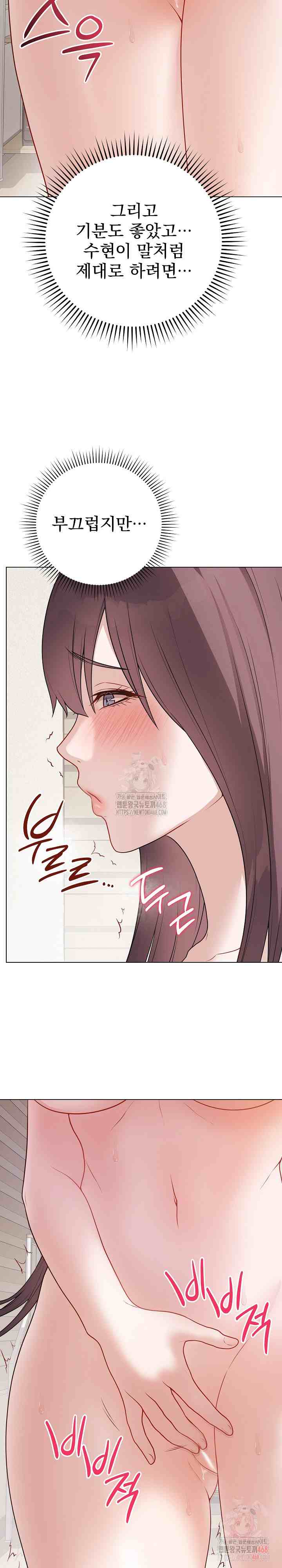 NEW  Private Academy Page 15 - MangaHe