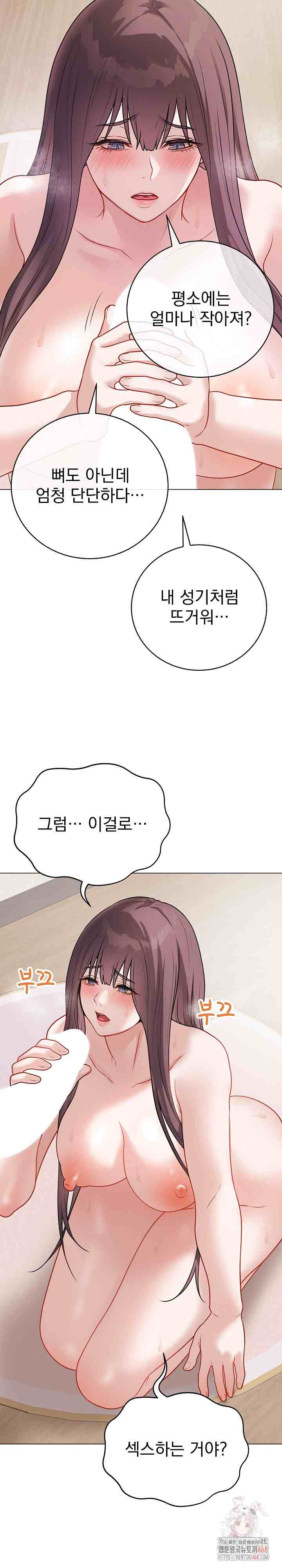 NEW  Private Academy Page 24 - MangaHe