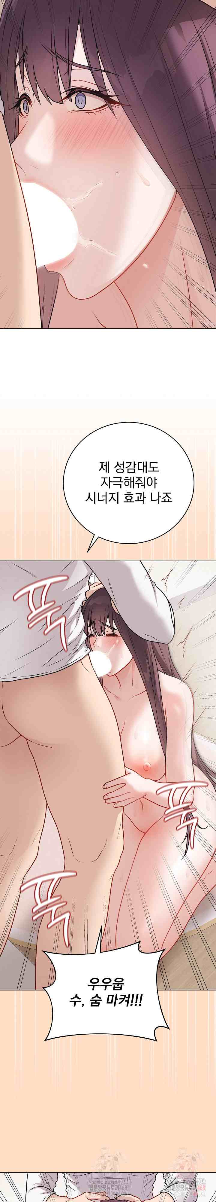 NEW  Private Academy Page 26 - MangaHe