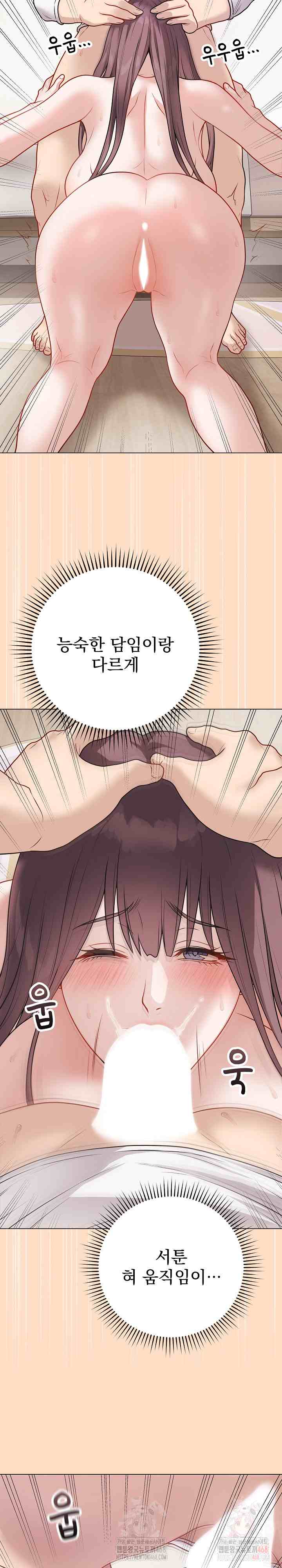 NEW  Private Academy Page 27 - MangaHe