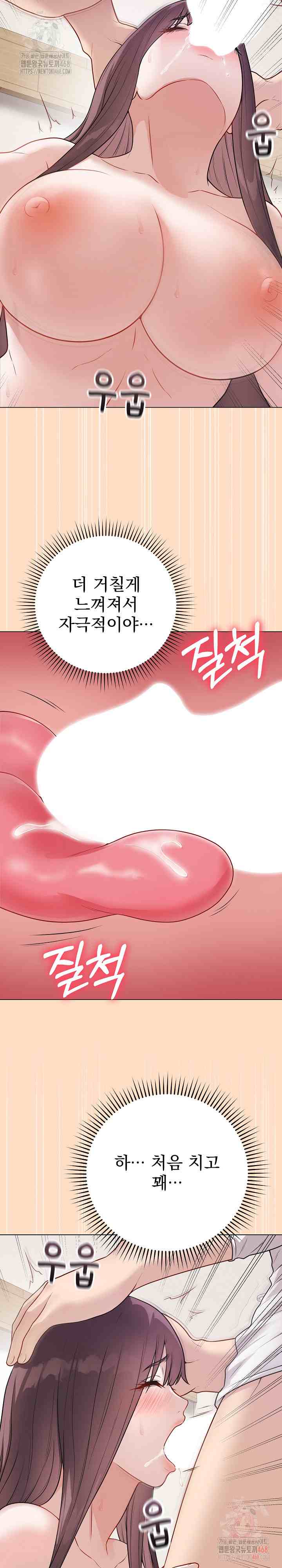 NEW  Private Academy Page 28 - MangaHe