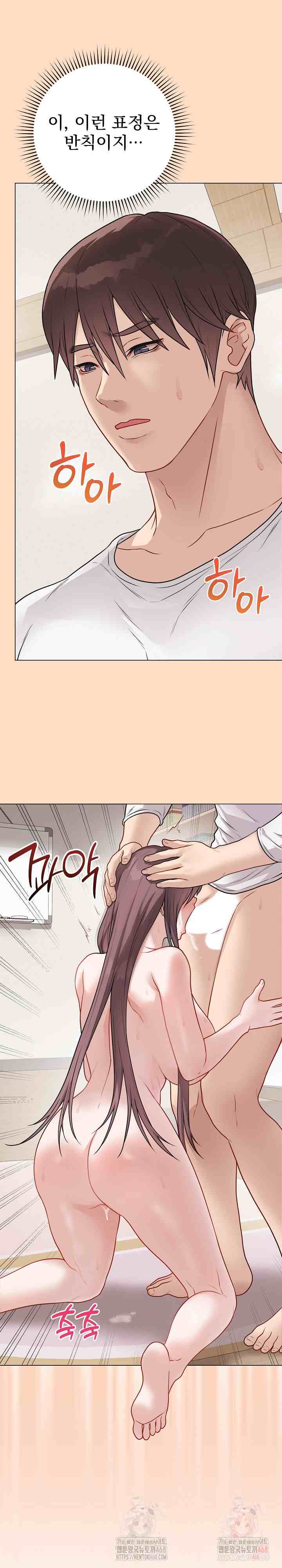 NEW  Private Academy Page 30 - MangaHe