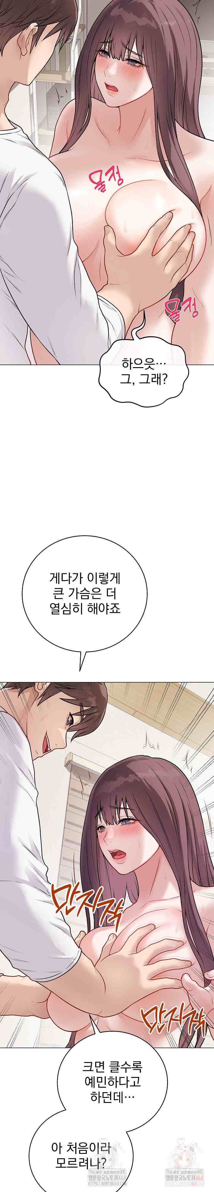 NEW  Private Academy Page 4 - MangaHe