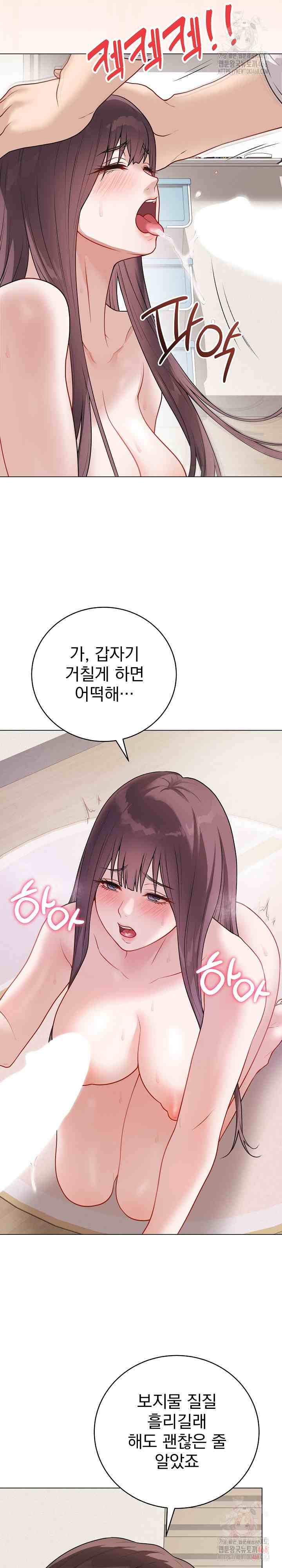 NEW  Private Academy Page 31 - MangaHe