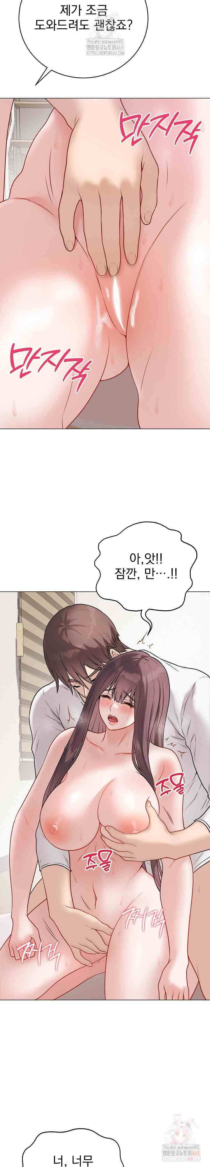 NEW  Private Academy Page 34 - MangaHe