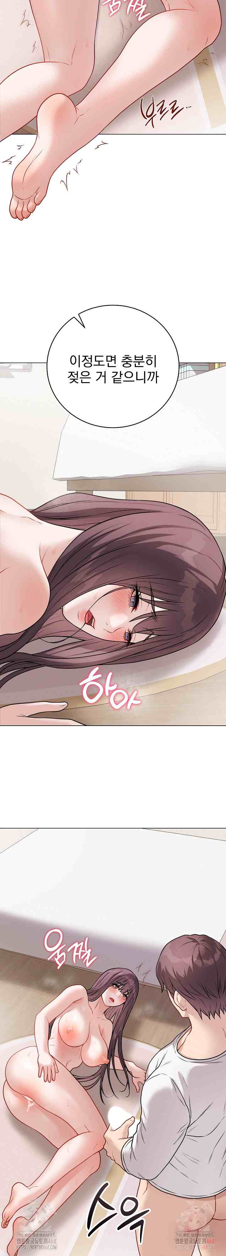 NEW  Private Academy Page 37 - MangaHe