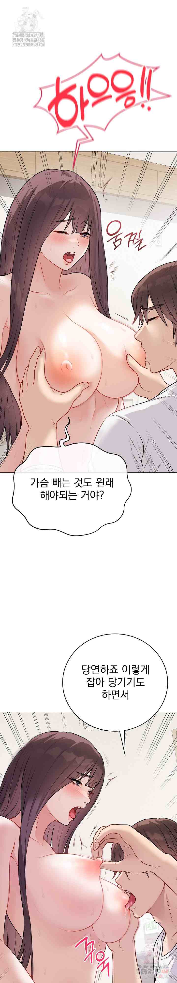 NEW  Private Academy Page 6 - MangaHe