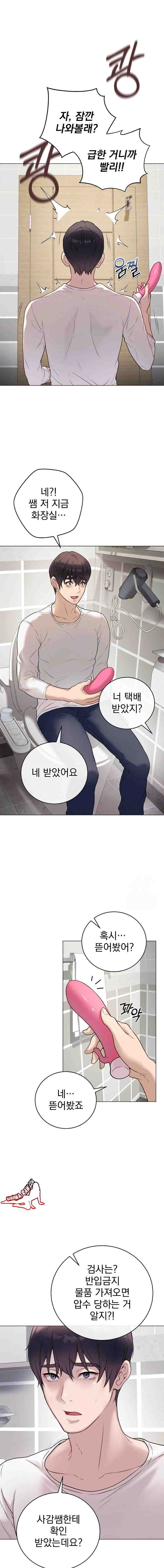 NEW  Private Academy Page 2 - MangaHe
