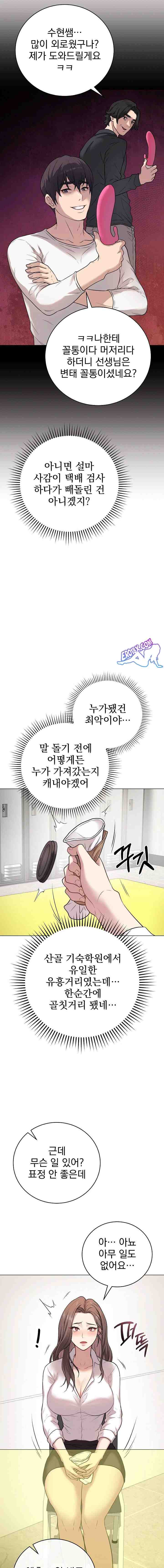NEW  Private Academy Page 14 - MangaHe