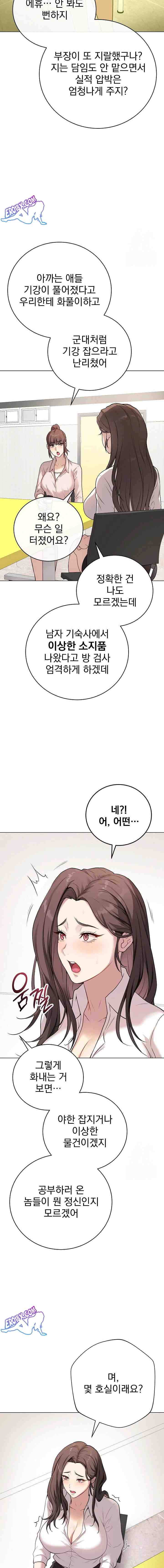 NEW  Private Academy Page 15 - MangaHe
