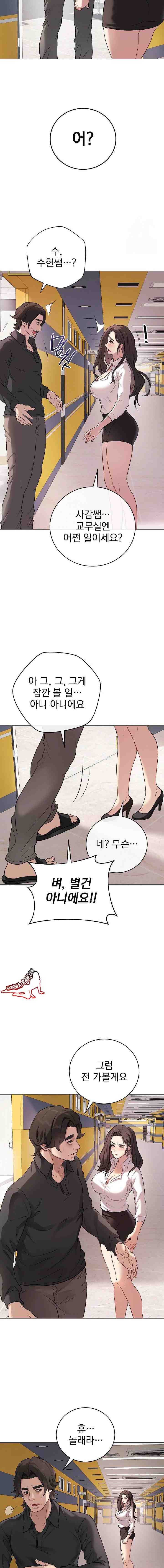 NEW  Private Academy Page 18 - MangaHe