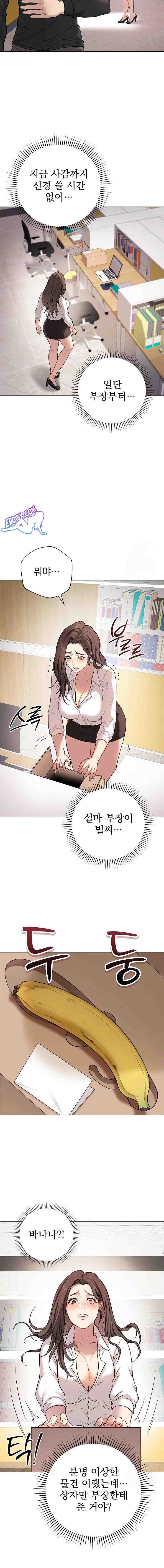 NEW  Private Academy Page 19 - MangaHe